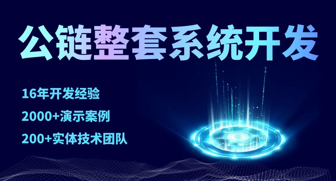 平博-包含专家认为，公链技术升级引关注的词条