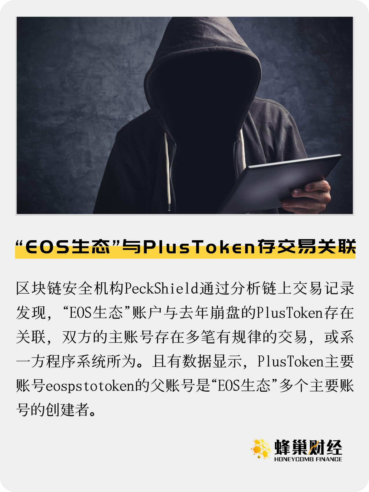 平台公告，Token经济开启全新生态布局的简单介绍