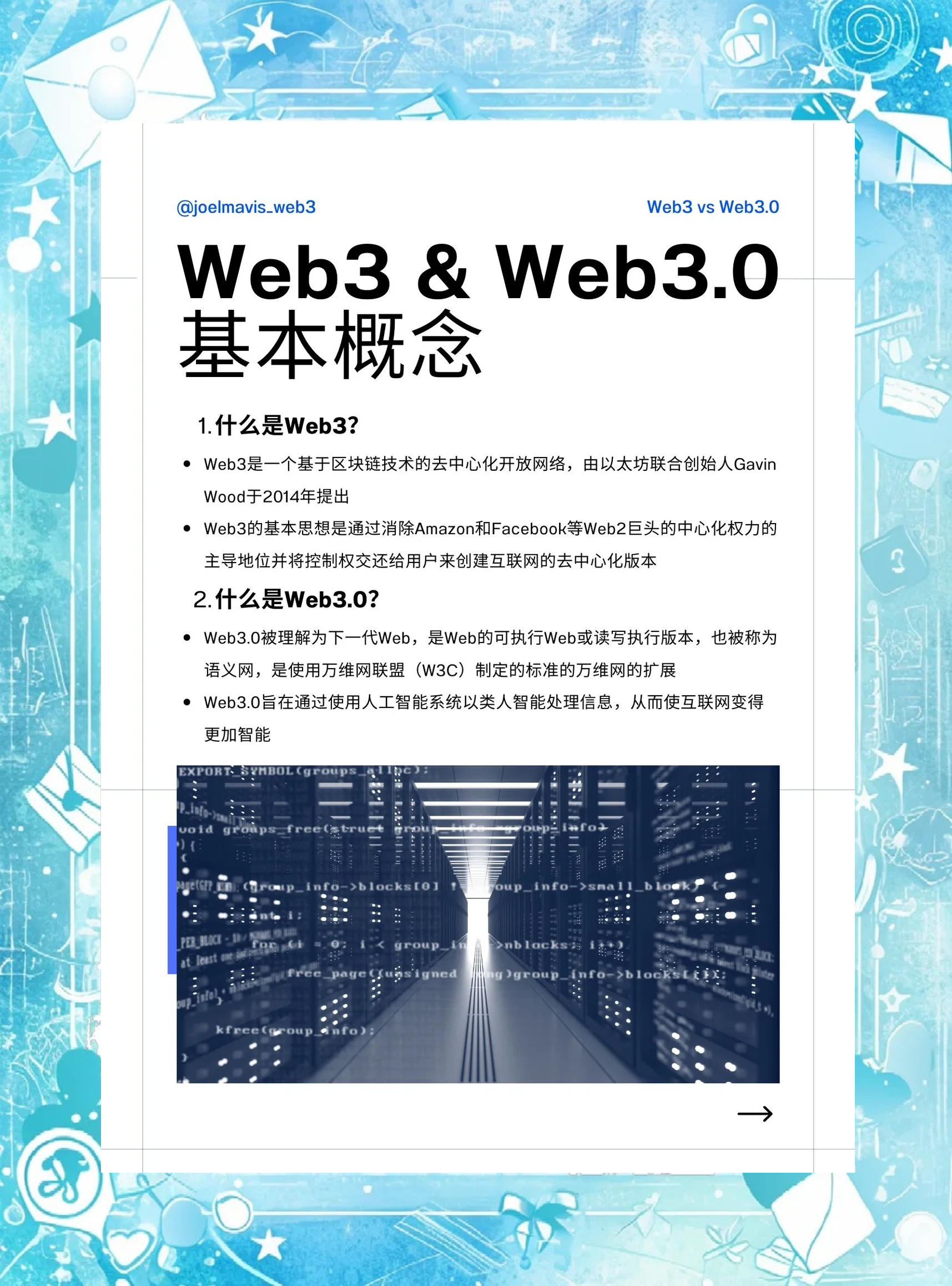 平博官方网站-研究机构发布报告显示，Web3开启全新生态布局