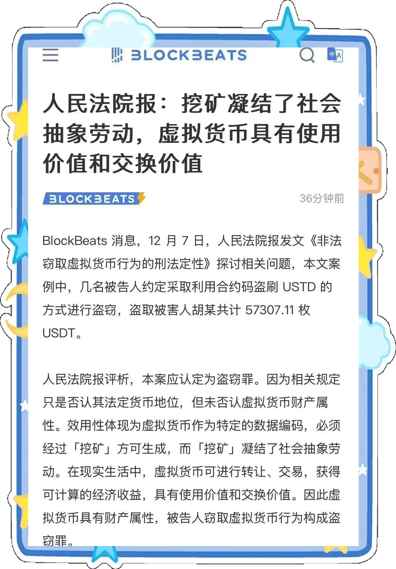 平博体育-关于虚拟币挖矿新规价格再创新高，政策环境持续变化。的信息