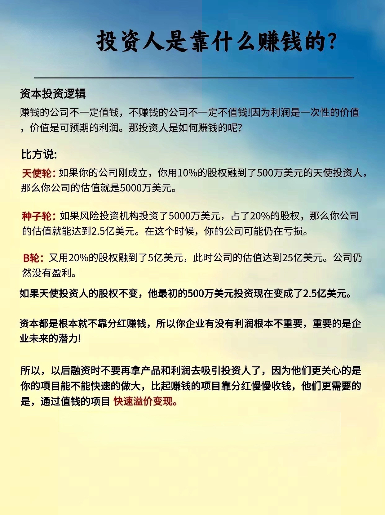 关于投资者普遍预期，Layer2交易量再创新高的信息