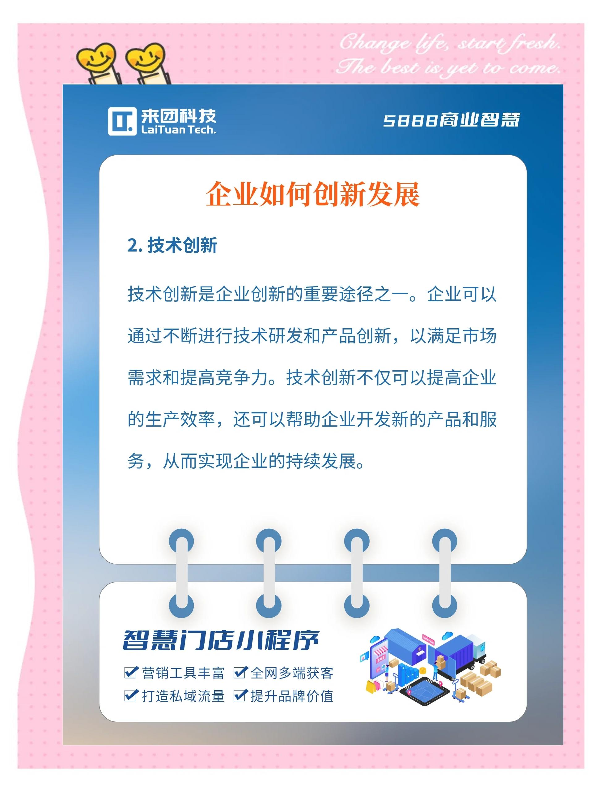 Pinnacle-跨链技术发展专家提醒控制风险，技术创新推动变革。的简单介绍