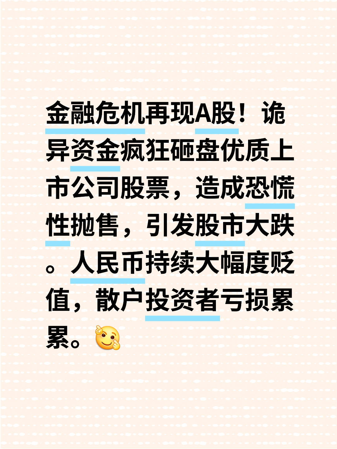 ADA遭遇大幅下滑超SOL%，投资者恐慌性抛售的简单介绍