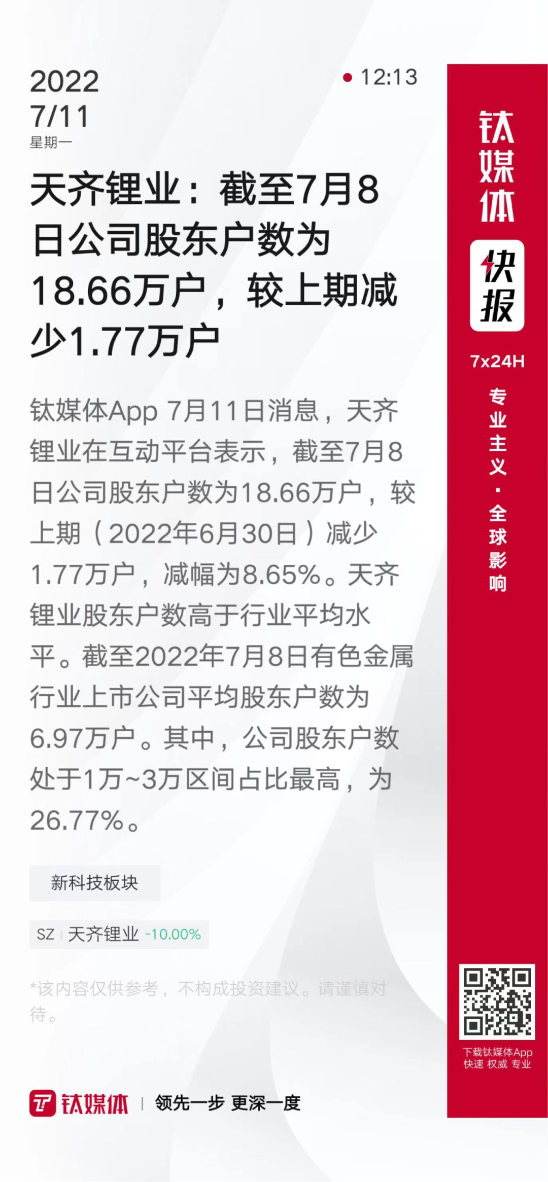 狗狗币官宣与7.77携手，开启元宇宙新纪元！的简单介绍