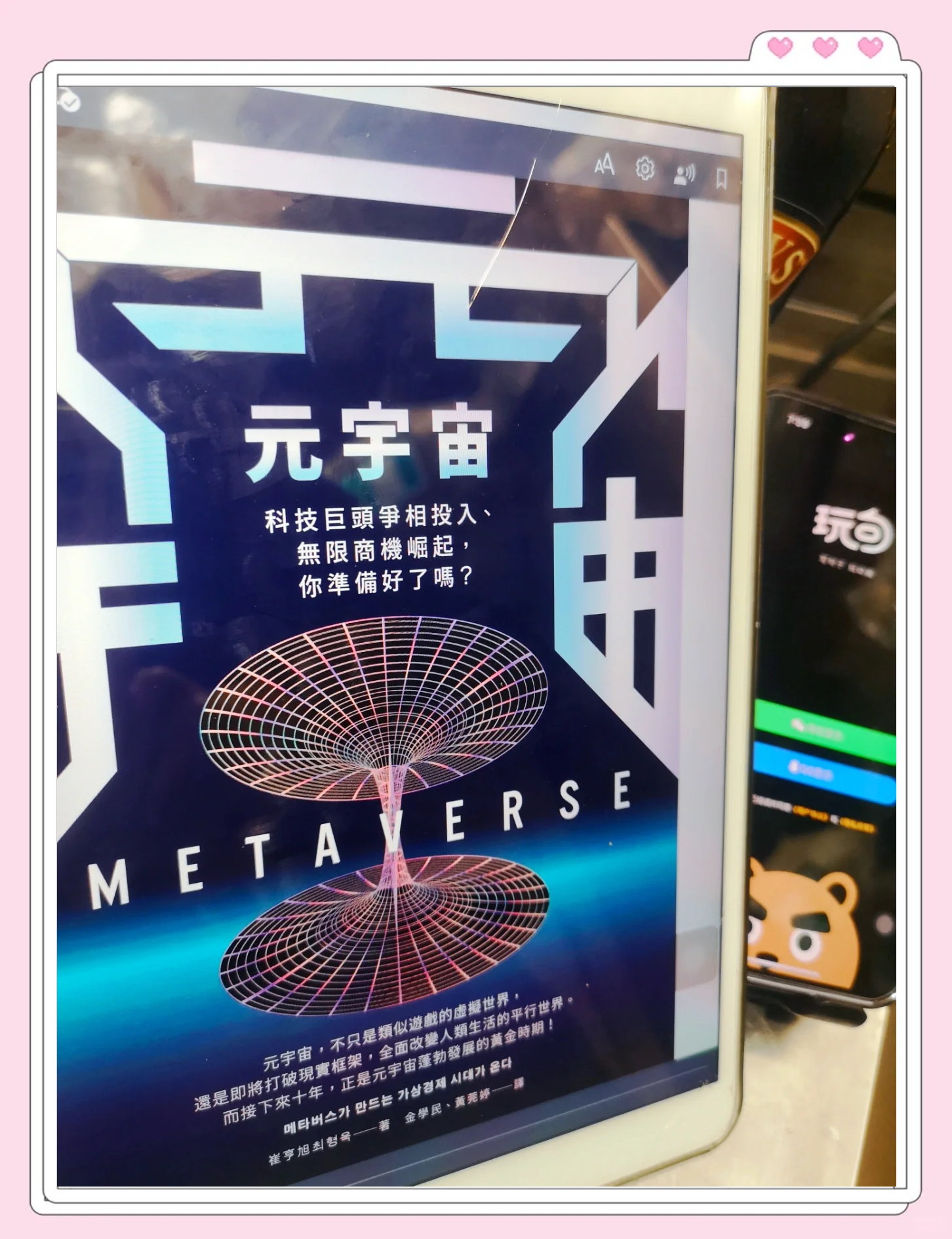 包含SHIB官宣与24.7携手，开启元宇宙新纪元！的词条