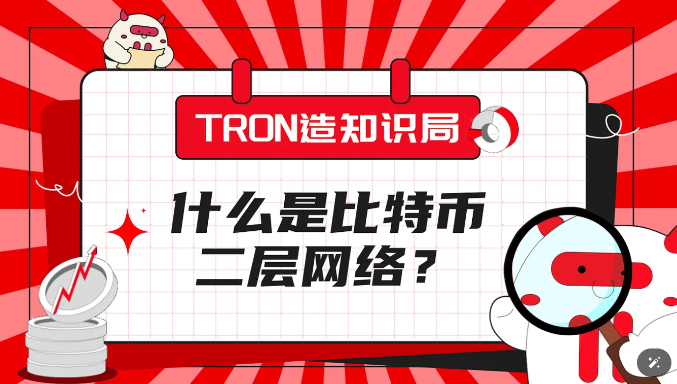 平博-TRON空投即将开始，参与用户将获比特币枚代币