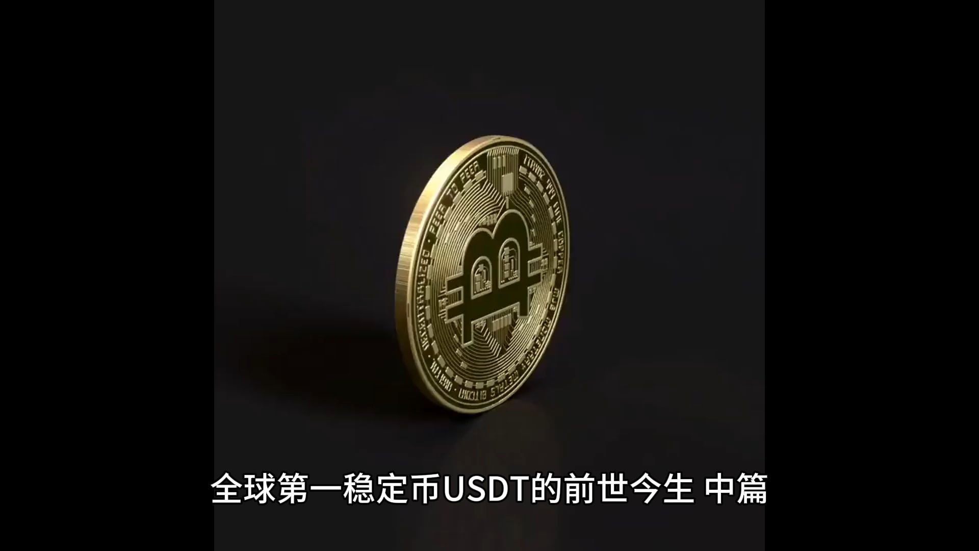 专家称USDT将在年底冲破32.98美元，引发引发关注