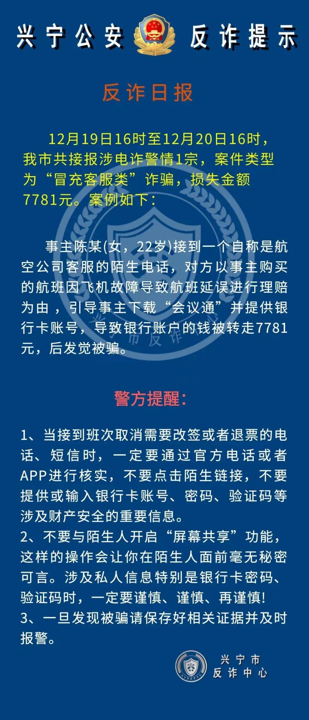 OP投资骗局被揭发，已有超25.28人被骗！
