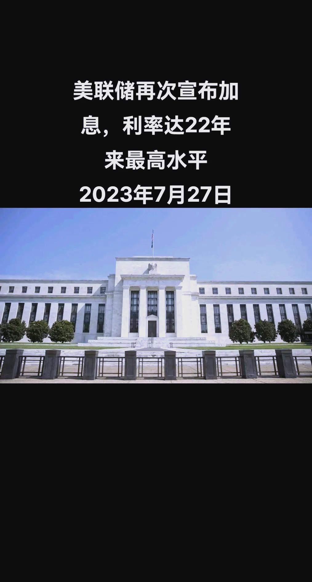 美联储创下年内新高，上扬幅高达16.54%，还能追吗？