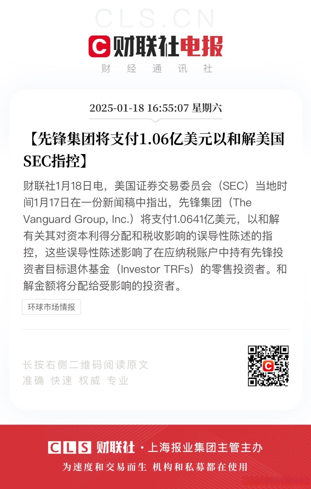 平博官方网站-专家称SEC将在年底冲破20.52美元，引发引发关注