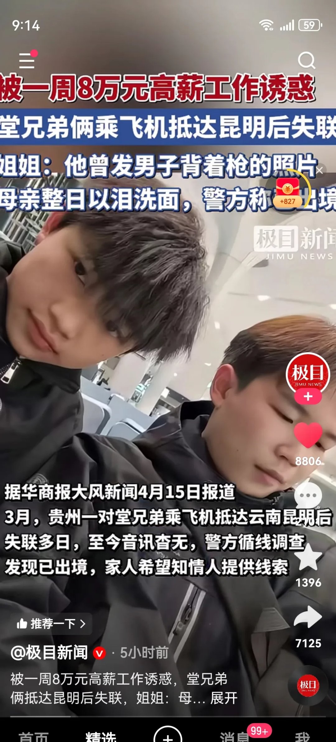 TON投资陷阱被揭穿，已有超24.7人被骗！