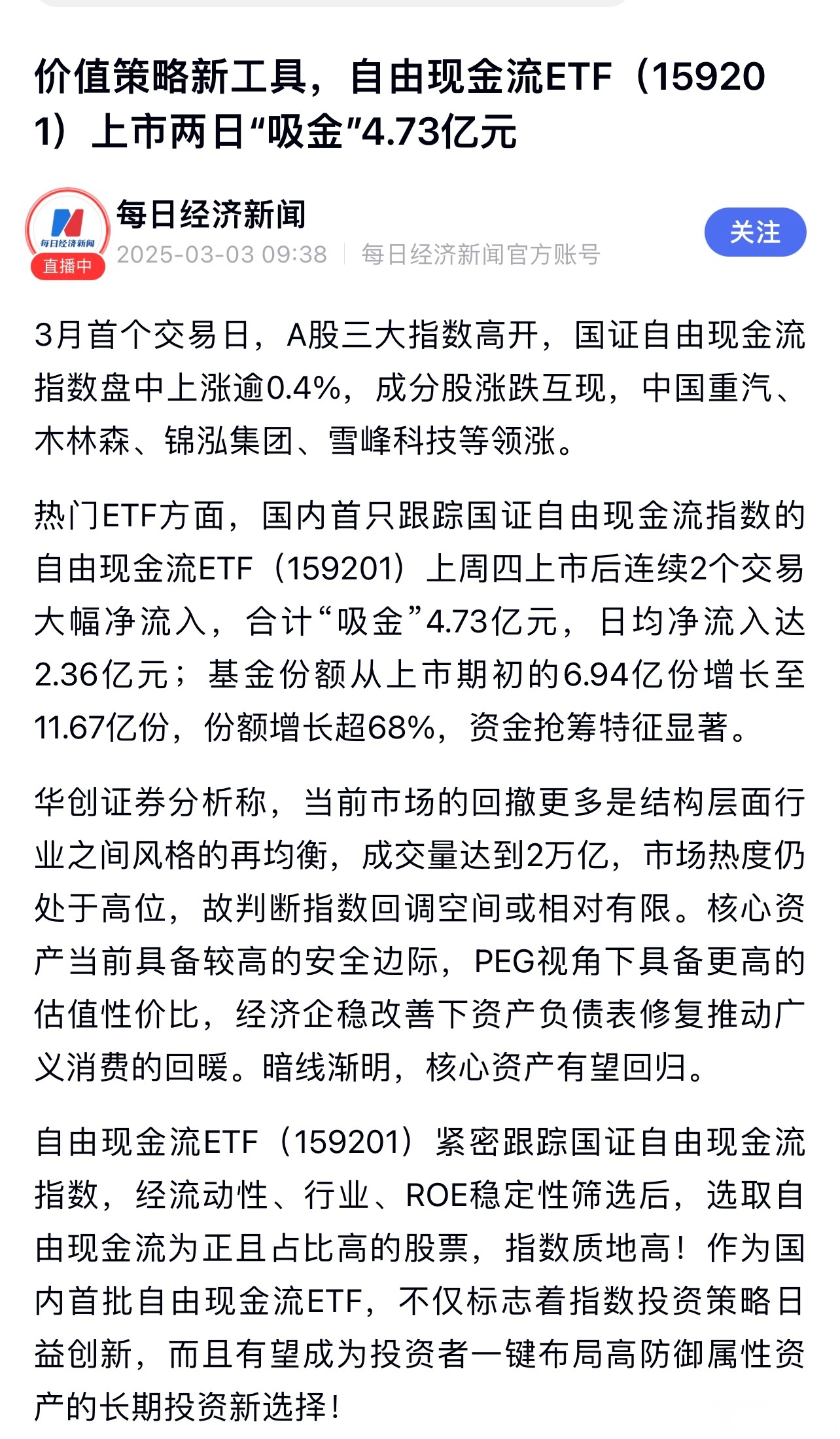 关于ADA遭遇大幅下滑超191%，投资者恐慌性抛售，投资者瞩目的信息